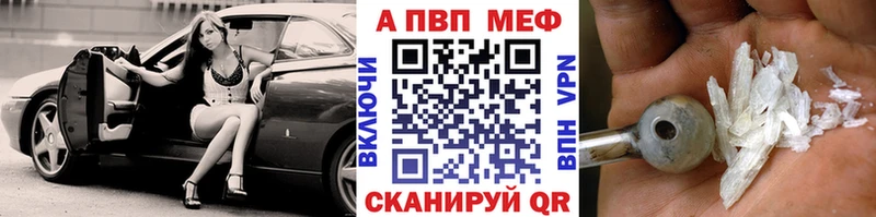 Купить закладку A-PVP  Марихуана  МЕФ  ГАШ  Данилов