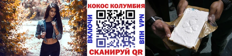 Кокаин Колумбийский  Купить где  Данилов 