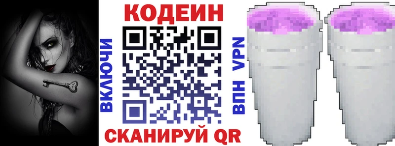 Codein Purple Drank Купить закладки Данилов