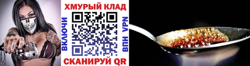 Героин Афган  Купить где  Данилов 