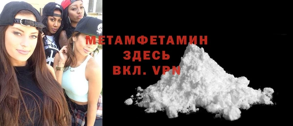 метамфетамин Богородицк