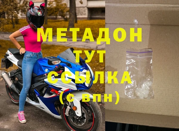 метамфетамин Богородицк