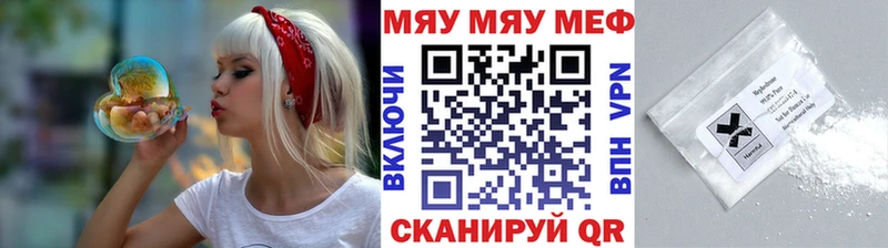 Купить  Данилов  МЕФ мяу мяу 